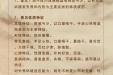 《图说健康》66——九种体质之阴虚体质