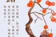 《图说健康》70——今日寒露
