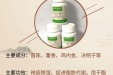 《图说健康》71——院内制剂：茵黄降脂胶囊