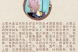 《图说健康》72——中医护理技术：刘氏火熨术
