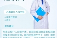 《图说健康》73，名医推荐-赵倡武：心血管介入科主任、副主任医师、硕士