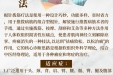 《图说健康》74——中医护理技术：棍针拔筋疗法
