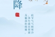 《图说健康》76——今日霜降