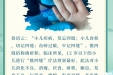 《图说健康》77——治未病科特色疗法：挑四缝