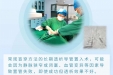 《图说健康》82——DSA引导下长期透析导管置管术