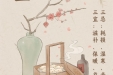 《图说健康》84——今日冬至