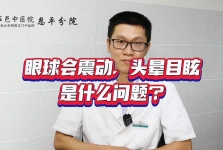 什么是耳石症？#科普