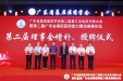 借东风 促发展 | 我院荣耀当选广东省基层医药学会常务理事单位，院长当选为广东省基层医药学会常务理事！
