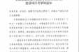 国字号荣誉！我院冼雪梅全国基层名老中医药专家传承工作室获批