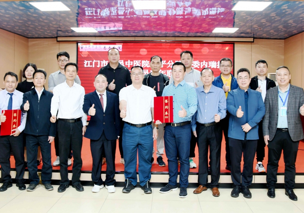 市中医院携手委内瑞拉江门五邑青联，开启医疗服务新征程