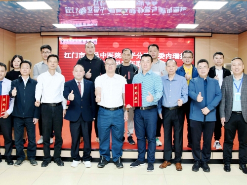 市中医院携手委内瑞拉江门五邑青联，开启医疗服务新征程