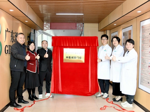 让体重不再烦恼！我院中医减重门诊正式开诊！